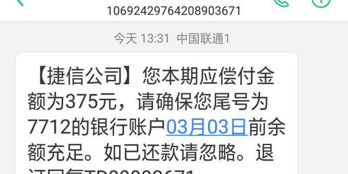 你我贷10年没还款，7年未偿款，3年未清欠，借款12000三年未还，累计3年欠款