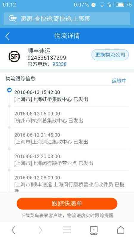 网贷还清后注销了还能查到个人信息吗