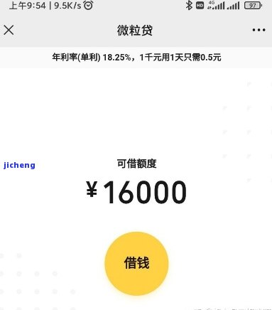 '微粒贷逾期180天后的处理方式与后果：如何避免信用受损？'