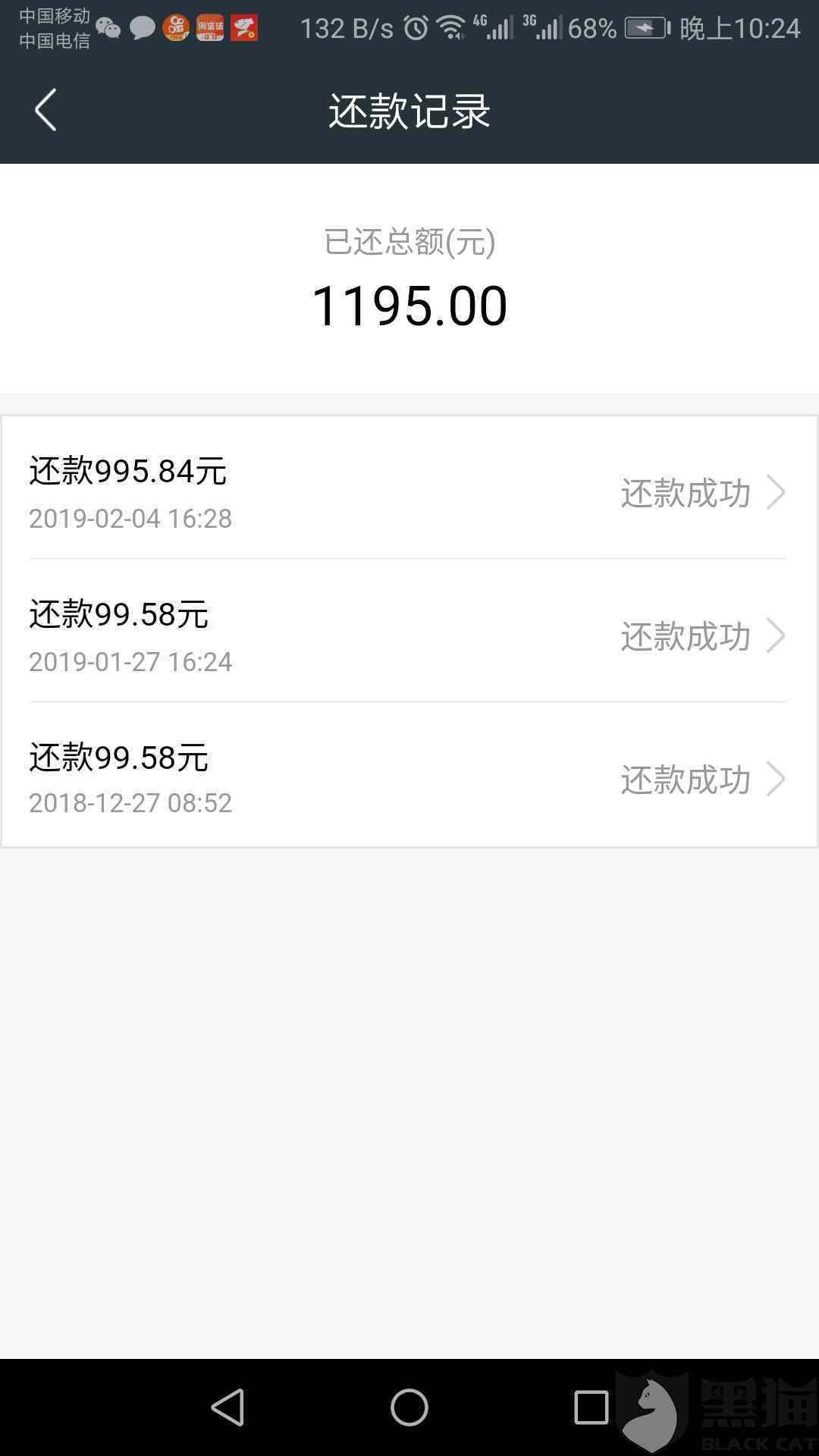 借呗更低还款额计算及提前还款规定