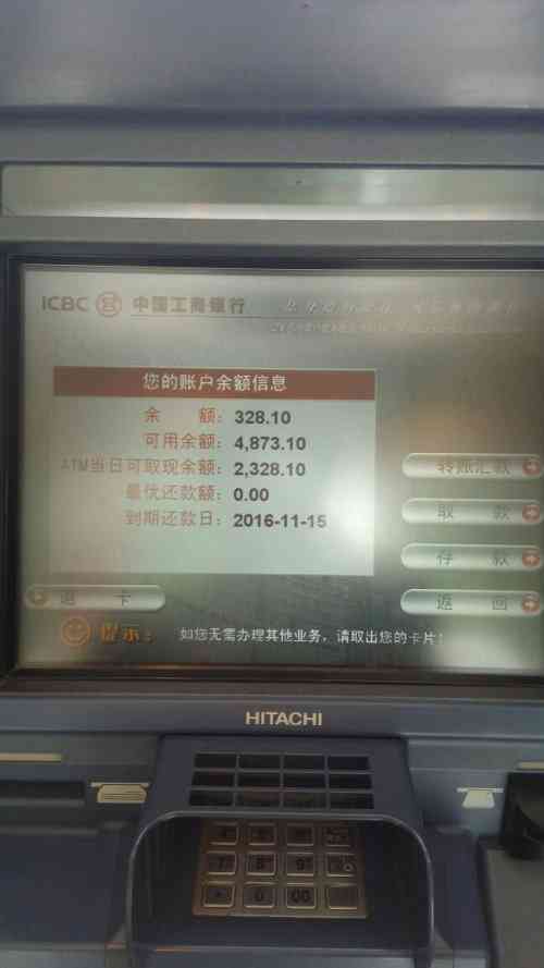 取款机上还信用卡多久到账：ATM机还款信用卡要多久