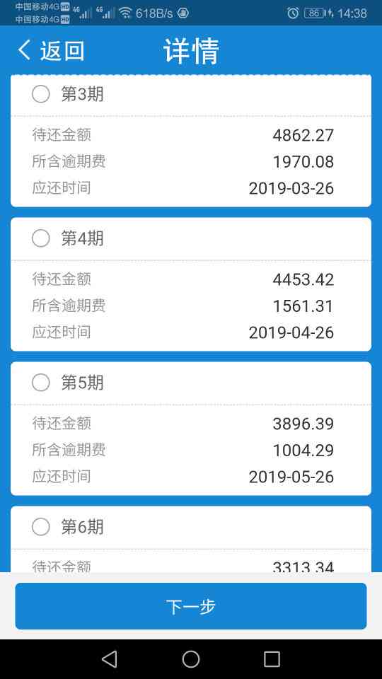 建行逾期10来天怎么办如何处理，建行逾期10天上吗？