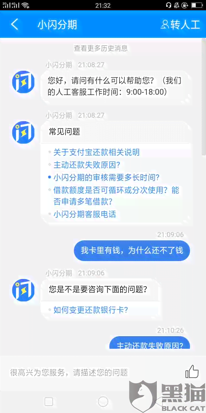 美团饿了么逾期还款问题：今天逾期可以吗？安全吗？如何操作？