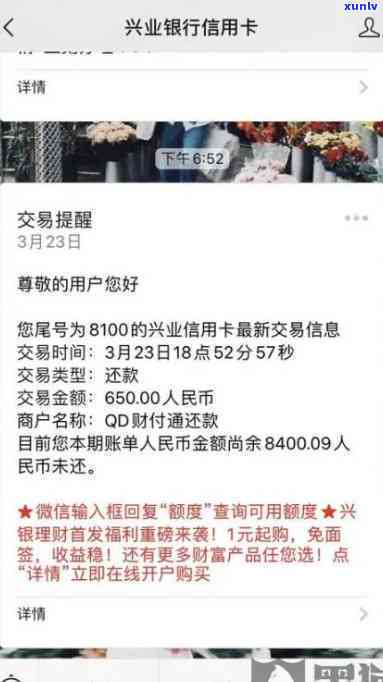 兴业银行卡逾期3万