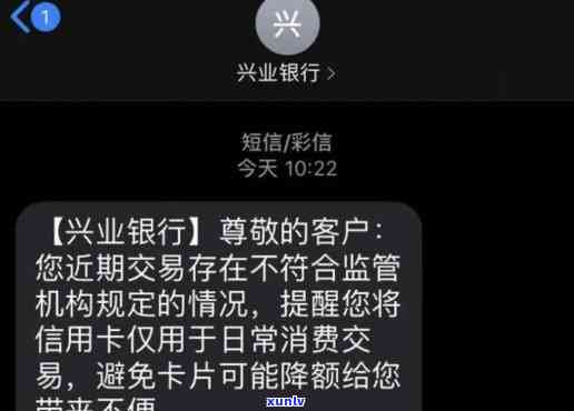 兴业银行卡逾期3万