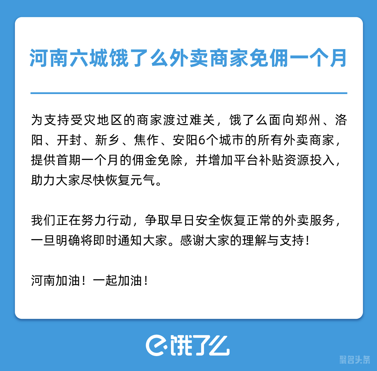 饿了么逾期一天会影响信用吗？如何解决？是否会上？