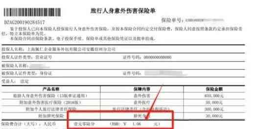 饿了么逾期一天会影响信用吗？如何解决？是否会上？