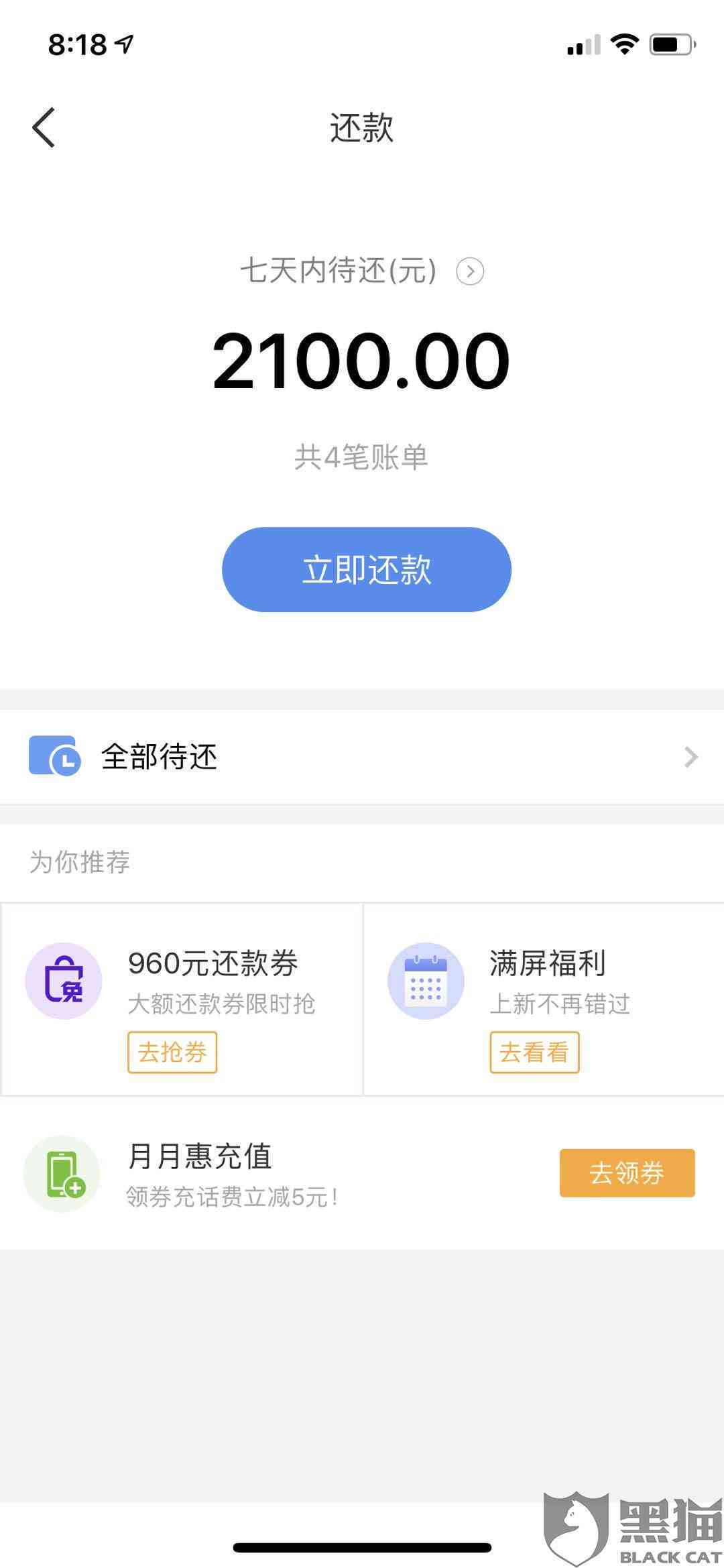 借呗协商还款算逾期吗？上吗？怎么办？