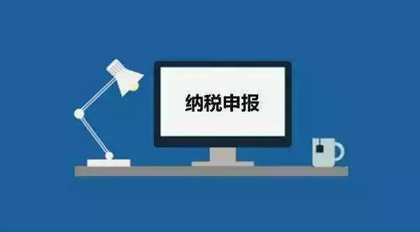 电子税务局如何处理个体户逾期申报及处罚流程