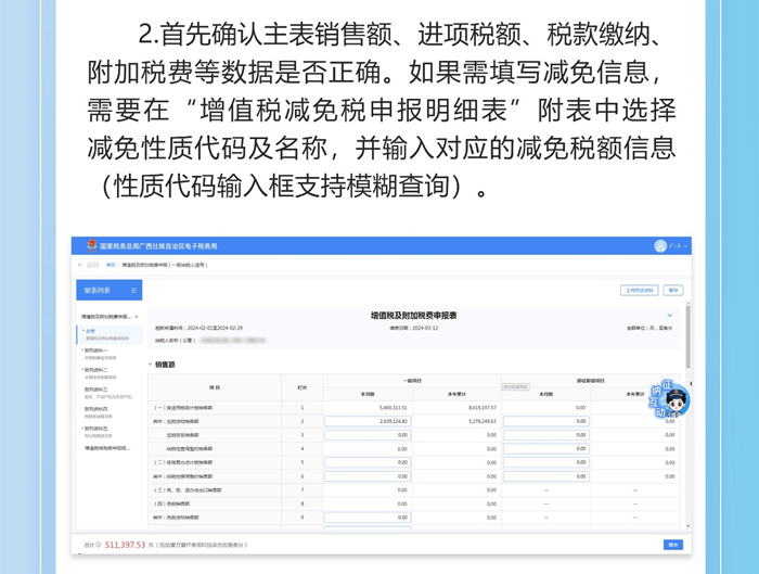 个体户逾期申报怎么在电子税务局处理