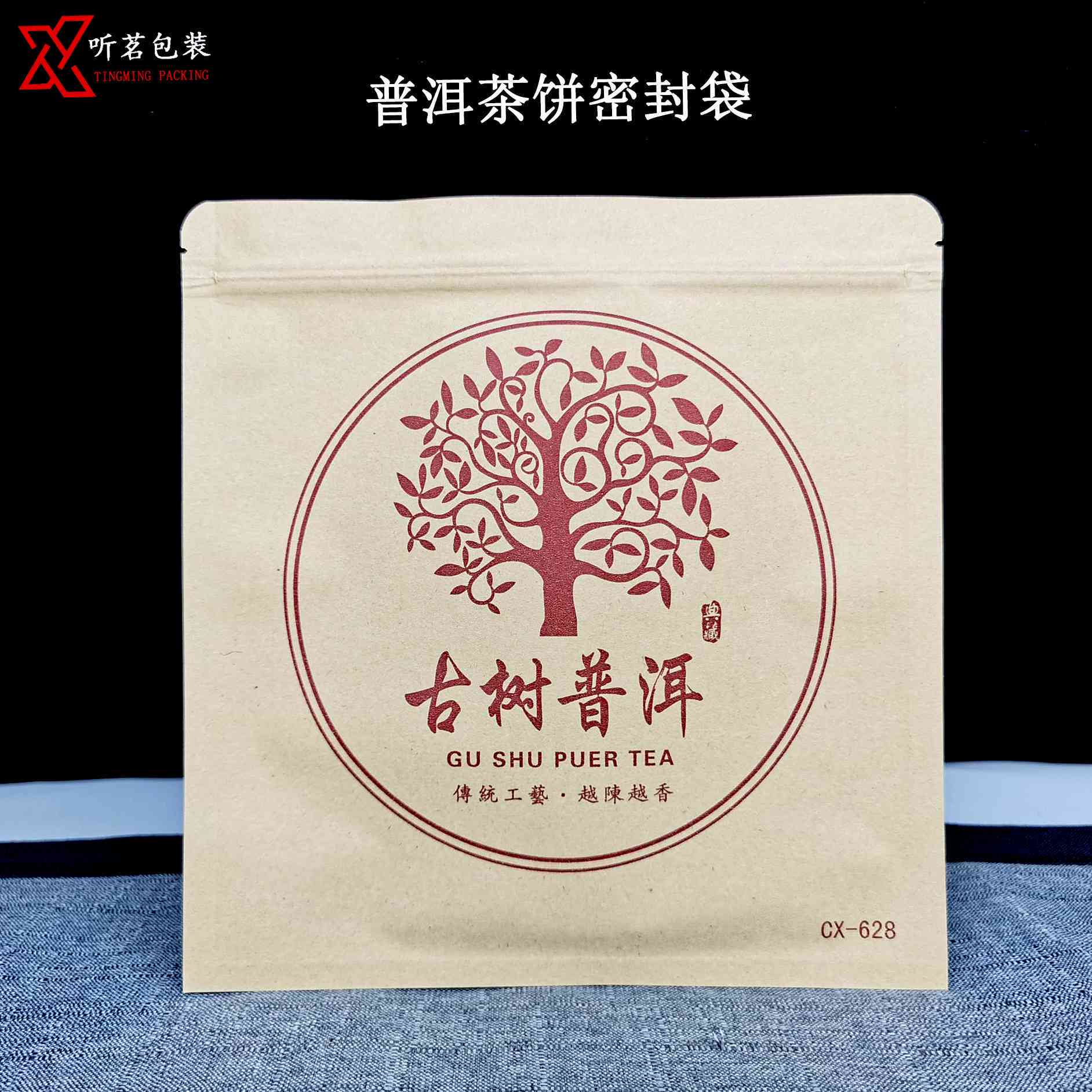 耐用牛皮茶叶袋——专为普洱茶饼量身定制的精美包装