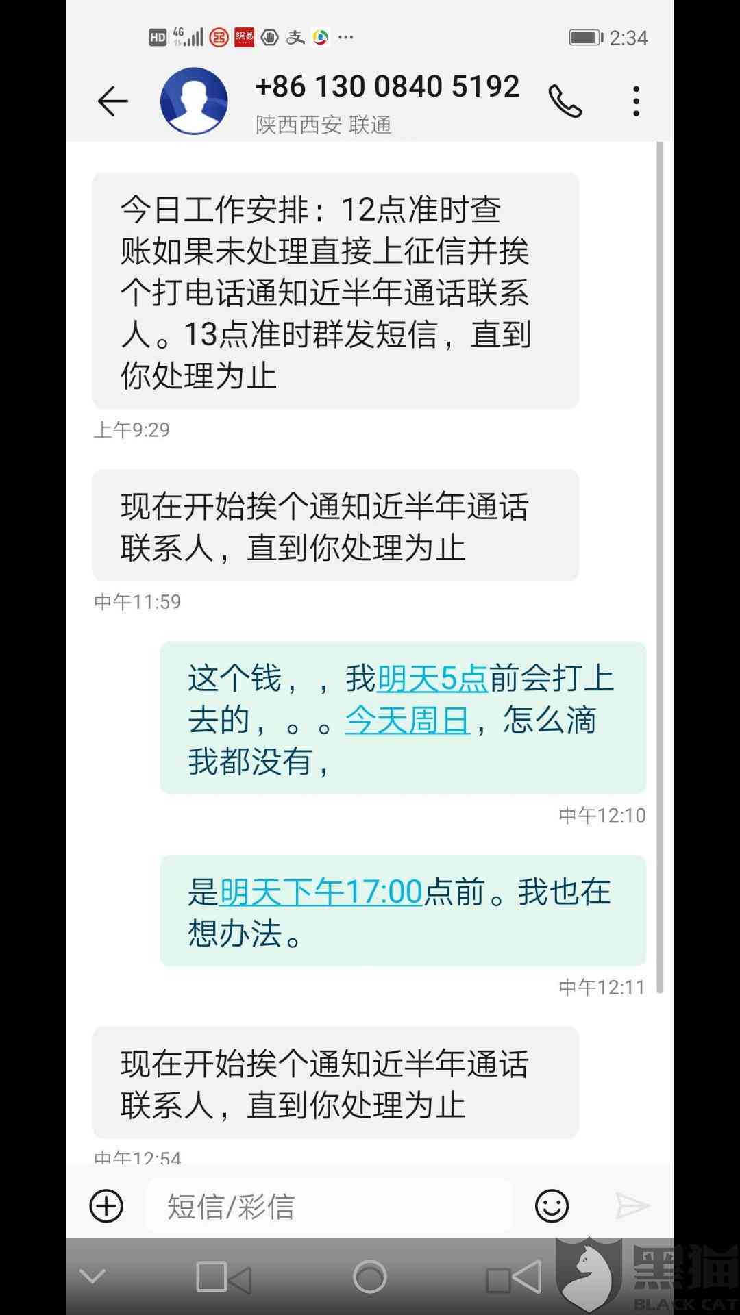 时光分期逾期两天会咋样：影响、解决和注意事项