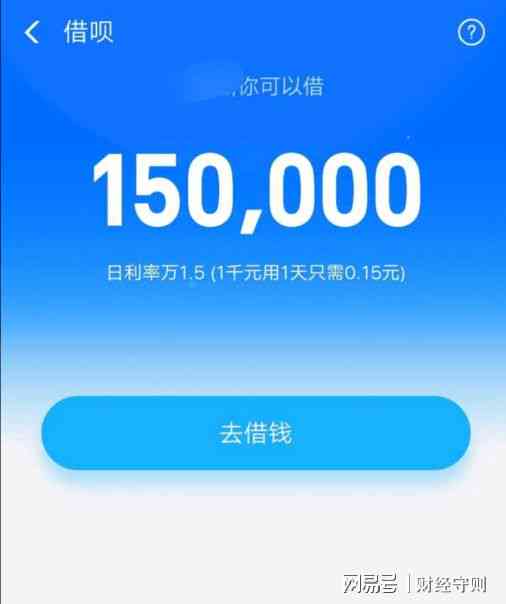 借呗逾期1500元严重吗