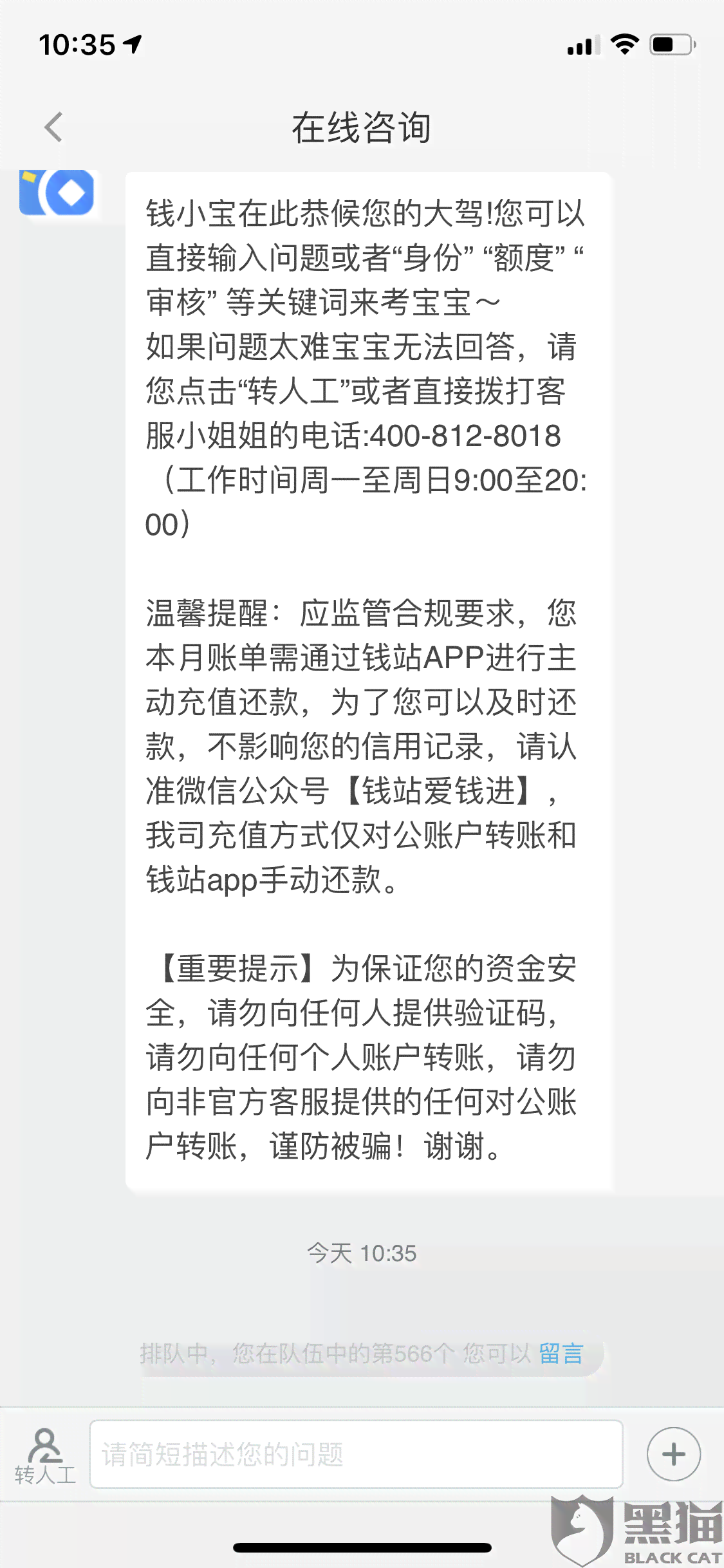 微粒贷逾期停止后，用户如何重新与总部联系以及解决逾期问题？