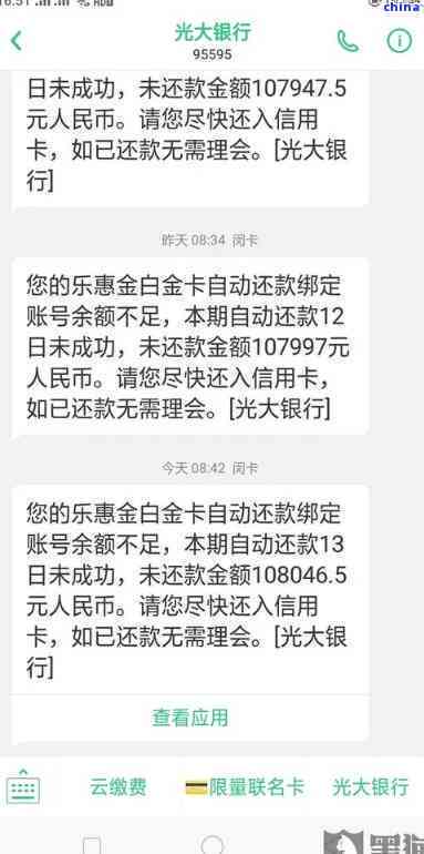 光大银行信用卡还款宽限期及逾期费用全解析：过了还款日还有几天时间？