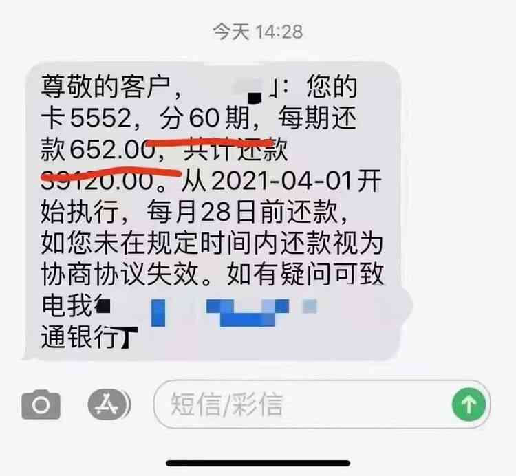 银监会新政策：信用卡逾期后能否实现分期减免还款？