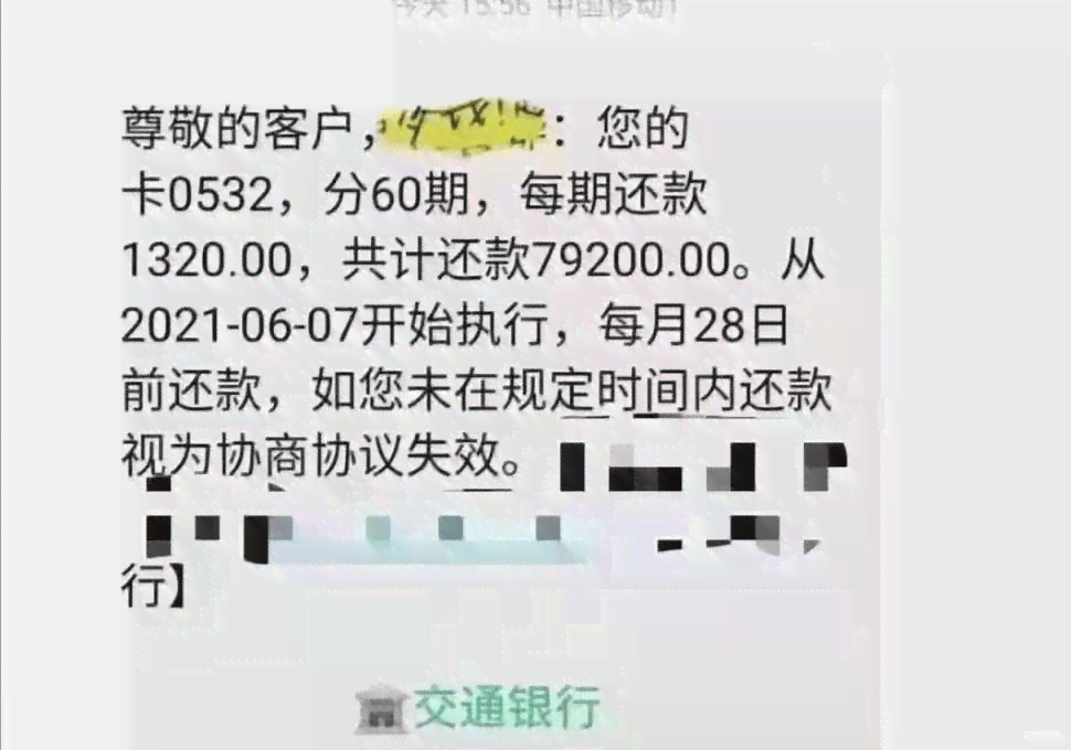 银监会新政策：信用卡逾期后能否实现分期减免还款？