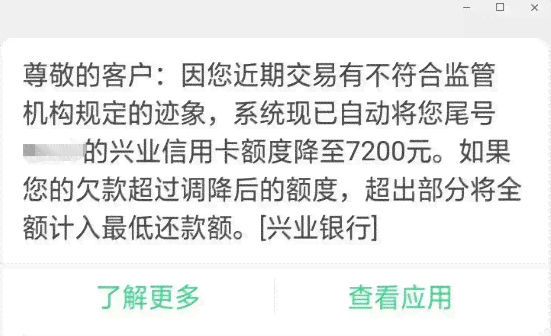 兴业银行信用卡逾期停卡时间全面解析：逾期多久会停卡？如何避免逾期？