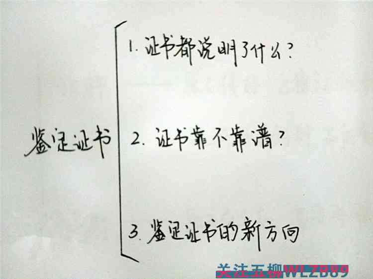 和田玉证书上没有密度和折射率可信吗？和田玉鉴定证书是否真实可靠？