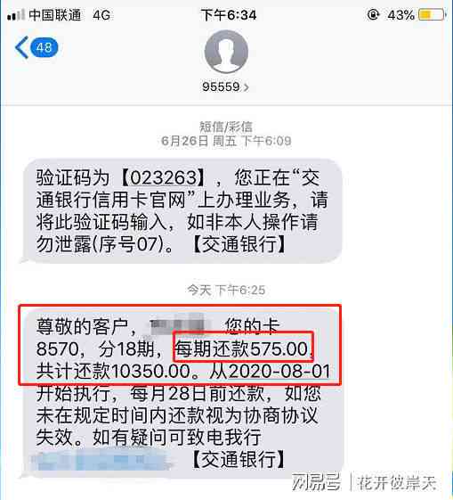 信用卡协商分期还款后二次逾期会怎么样？二次逾期处理方式解析。