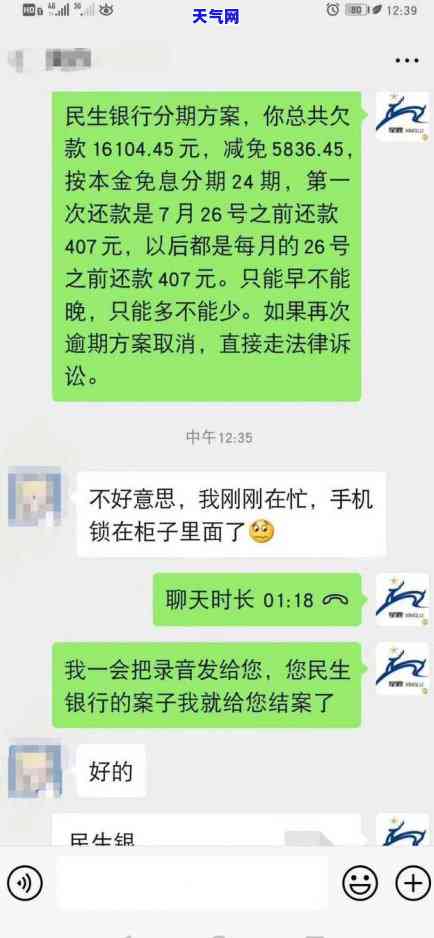 微粒贷逾期会是什么后果？- 2020处理方案，探讨影响及可能的后果。