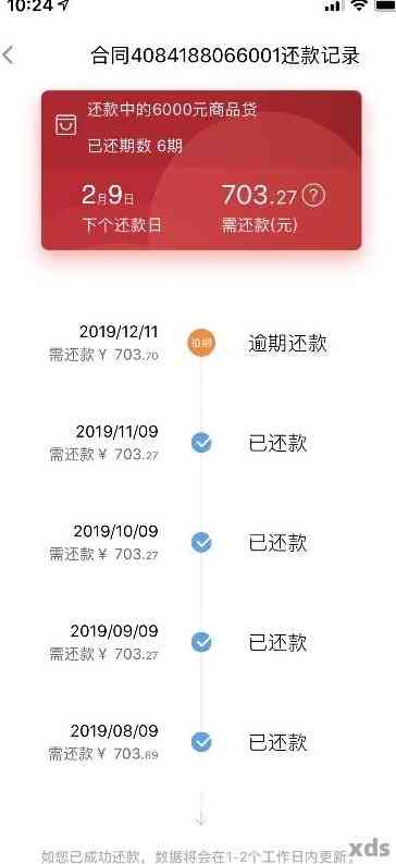 关于第二次逾期还款，是否有宽限期的解答