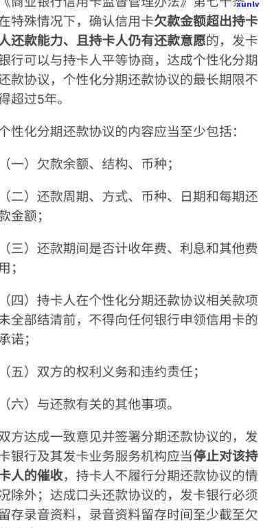 逾期还款后二次协商策略：信用卡债务解决办法