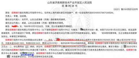 二次协商后逾期几个小时：会起诉、上及影响分析