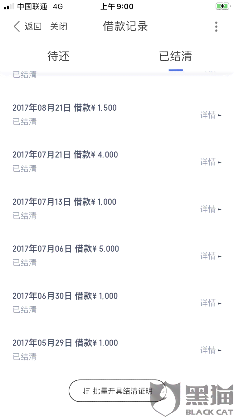 微粒贷逾期180天后还款处理和建议