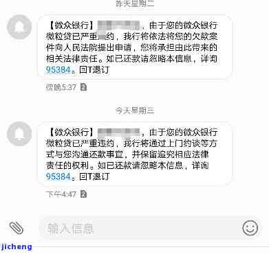 微粒贷逾期16天会被吗，如何处理？是否需要全额还款？