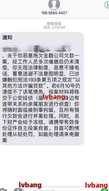 逾期还款后是否会收到邮件通知？如何回复邮件以避免进一步影响？