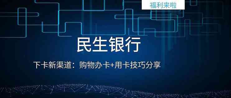 新民生银行信用卡分期还款遇到困境，如何处理逾期问题？