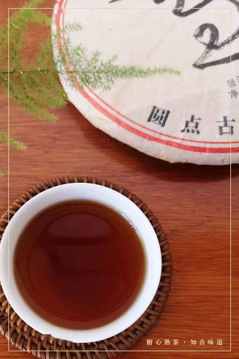 357g云南古树茶熟茶：醇厚口感与独特风味的完美融合