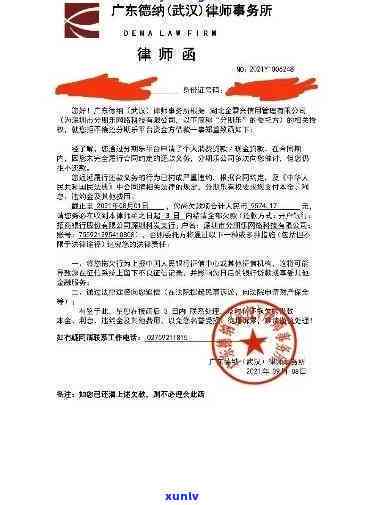 兴业银行逾期信用卡律师函处理策略及相关应对方法