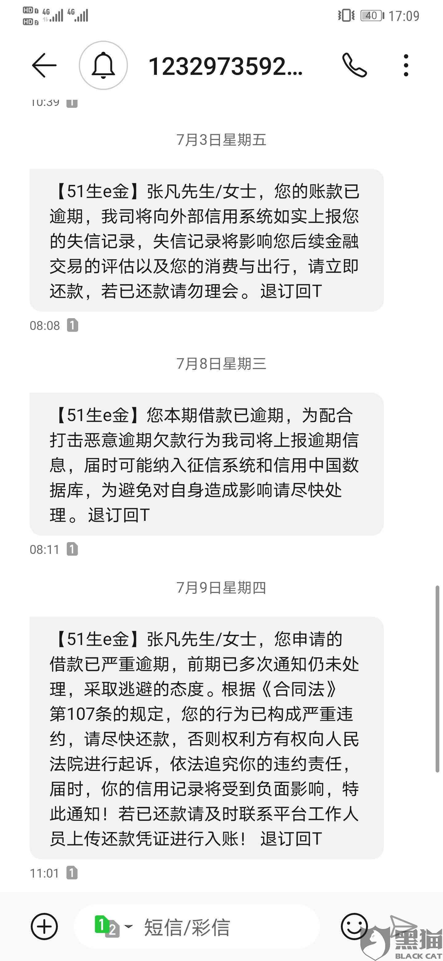 平安i贷逾期两年的最新策略与应对方法，帮助您妥善处理还款问题