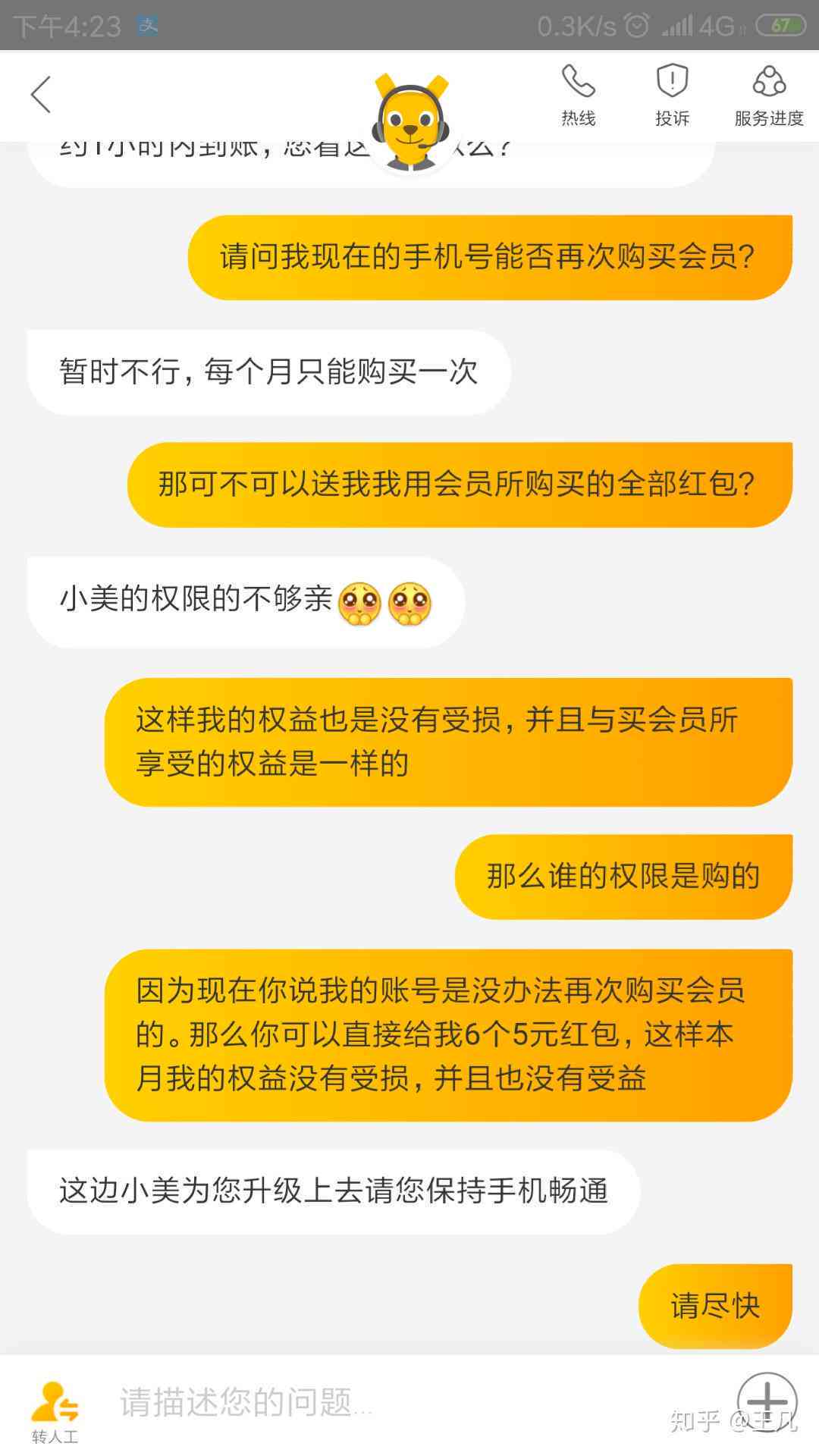 美团外卖用户逾期后的影响及是否能继续使用服务探讨