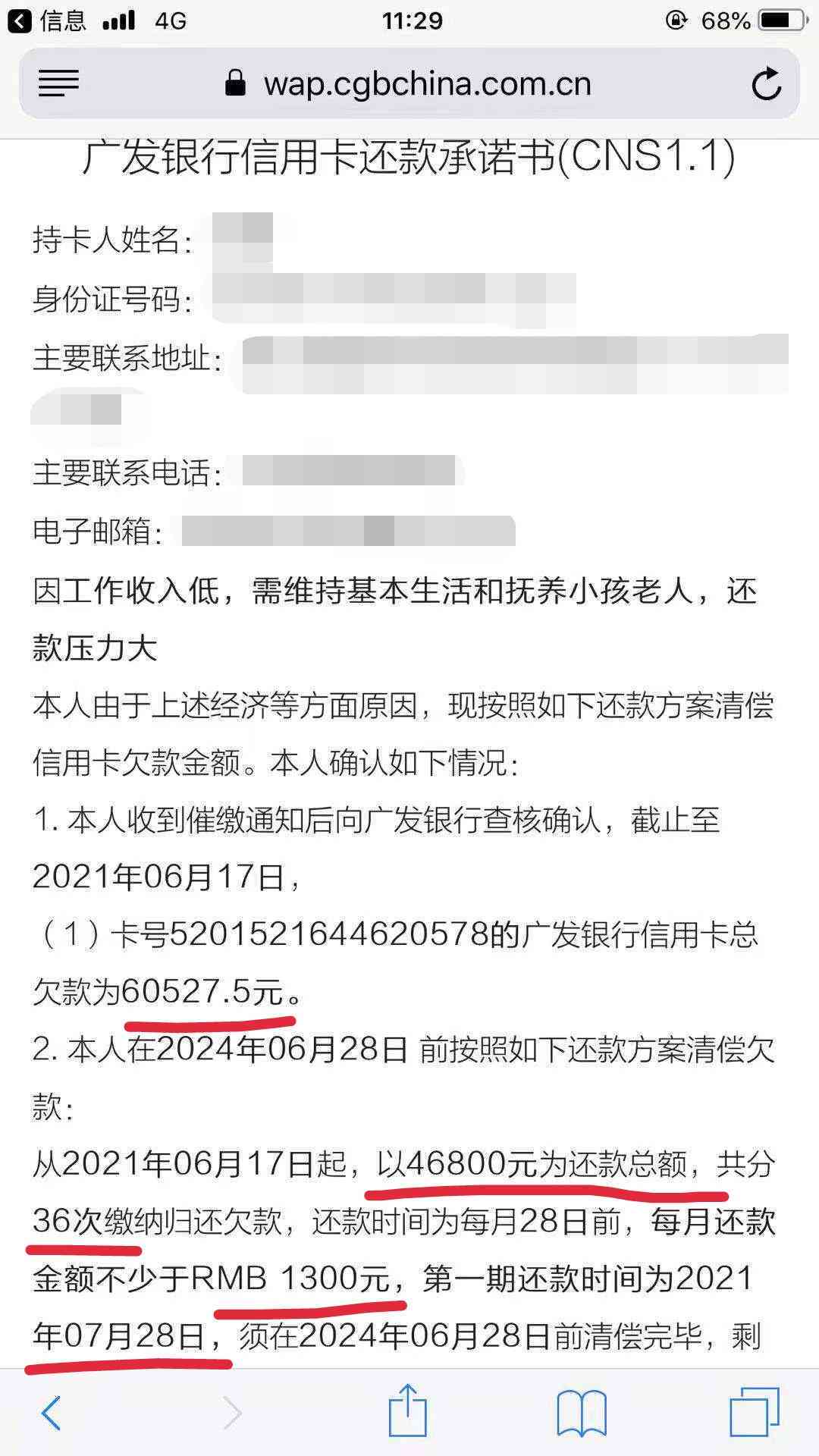 使用信用卡分期付款后，当天还款是否算逾期？