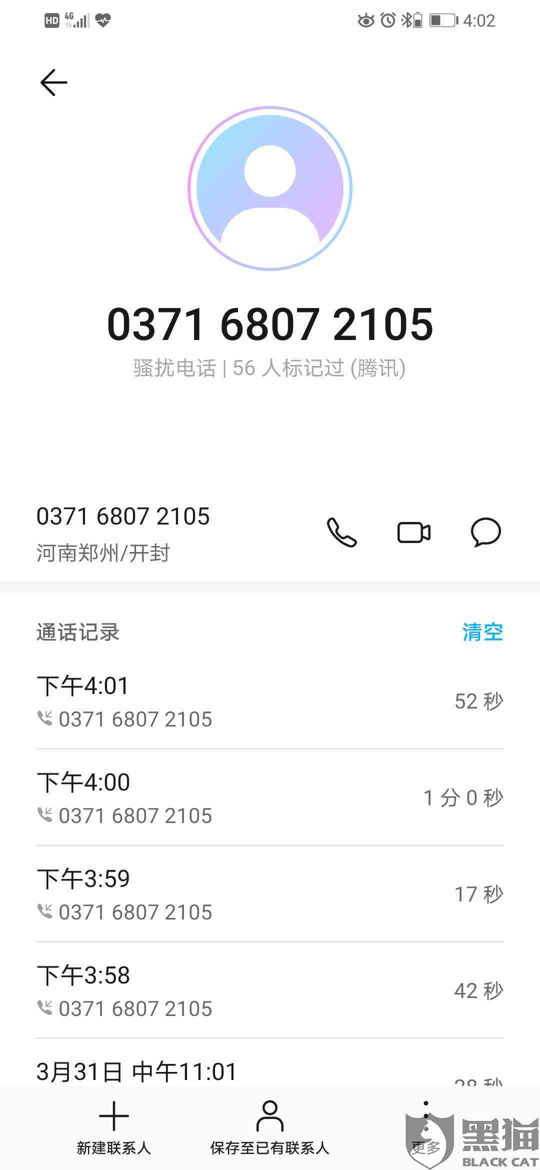 微粒贷逾期找到单位有影响吗？如何处理？安全吗？会吗？