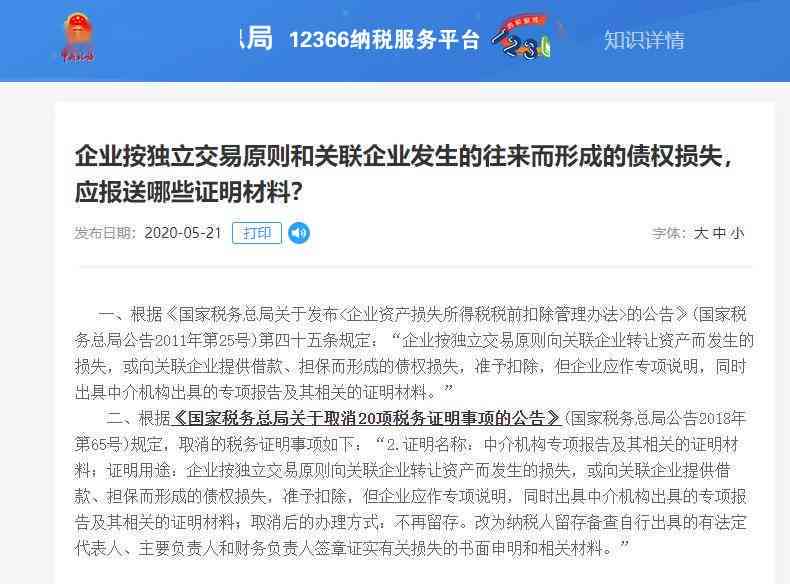 微粒贷逾期问题：是否会对工作单位产生影响？