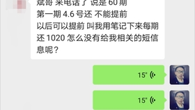 浦发信用卡逾期协商失败的原因及详情