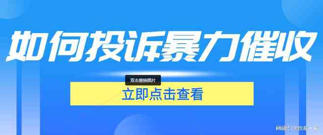 微粒贷逾期后的严重影响：你准备好应对了吗？