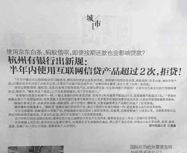 微粒贷逾期还款解决方案：如何应对、期还款和恢复信用？