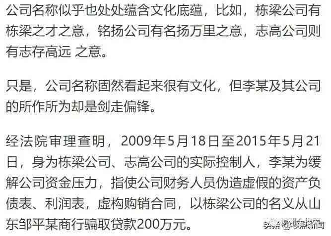 借新还旧逾期60万会被判多少年刑