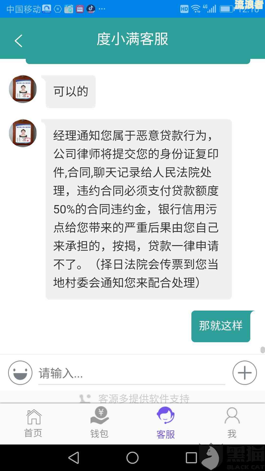 度小满逾期2年没有了，逾期多久会打电话？逾期两天后还能借款吗？