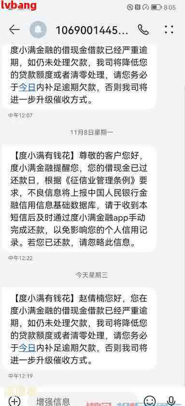 度小满逾期2年没有了，逾期多久会打电话？逾期两天后还能借款吗？