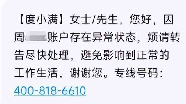 度小满逾期2年没有了，逾期多久会打电话？逾期两天后还能借款吗？