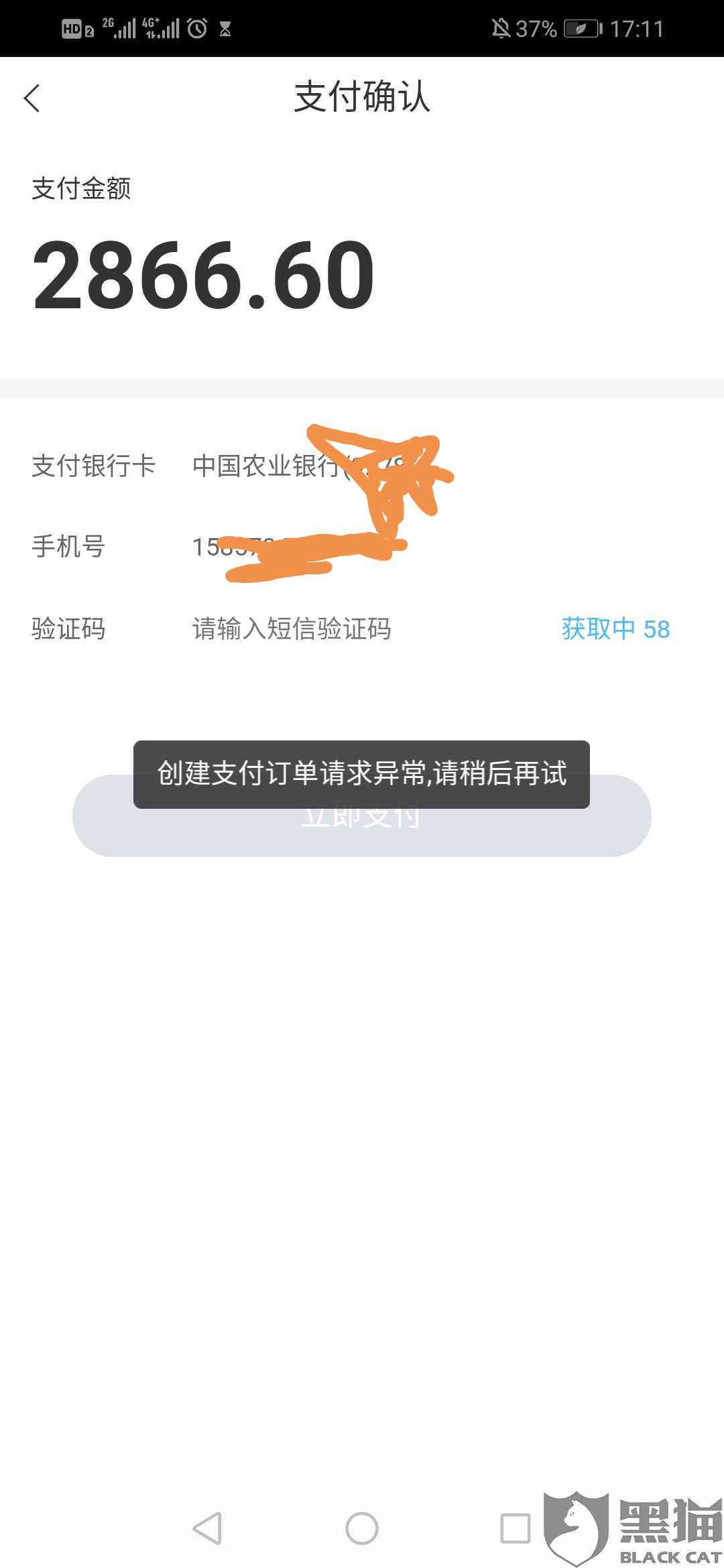 微粒贷逾期还款全流程解析，如何在其它平台快速处理？