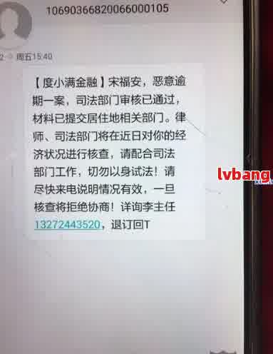 逾期2年的小满贷款是否会进行上门？