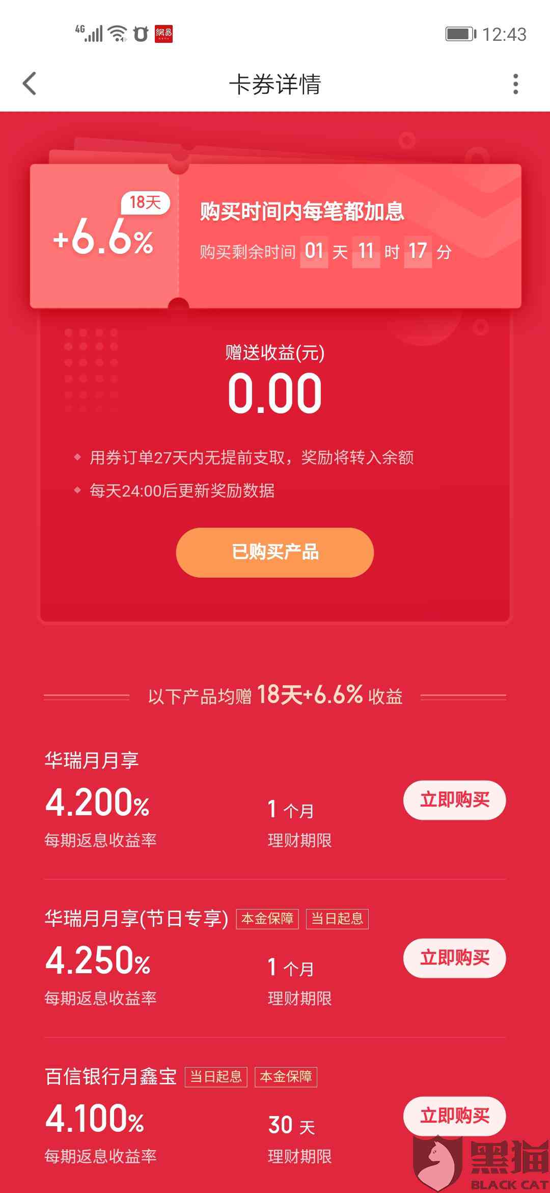 度小满逾期2年