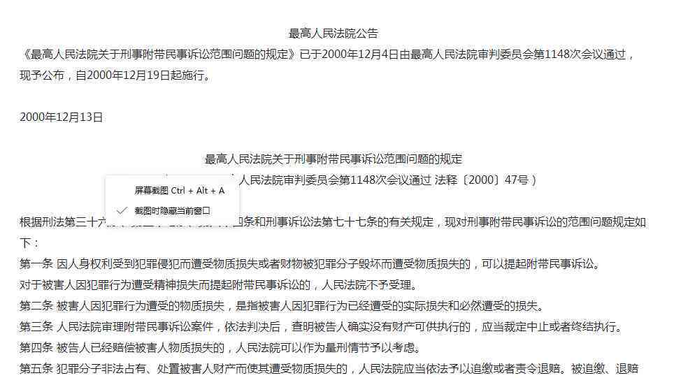 微粒贷逾期起诉立案标准：最新规定、刑事还是民事？-微粒贷逾期起诉是刑事还是民事